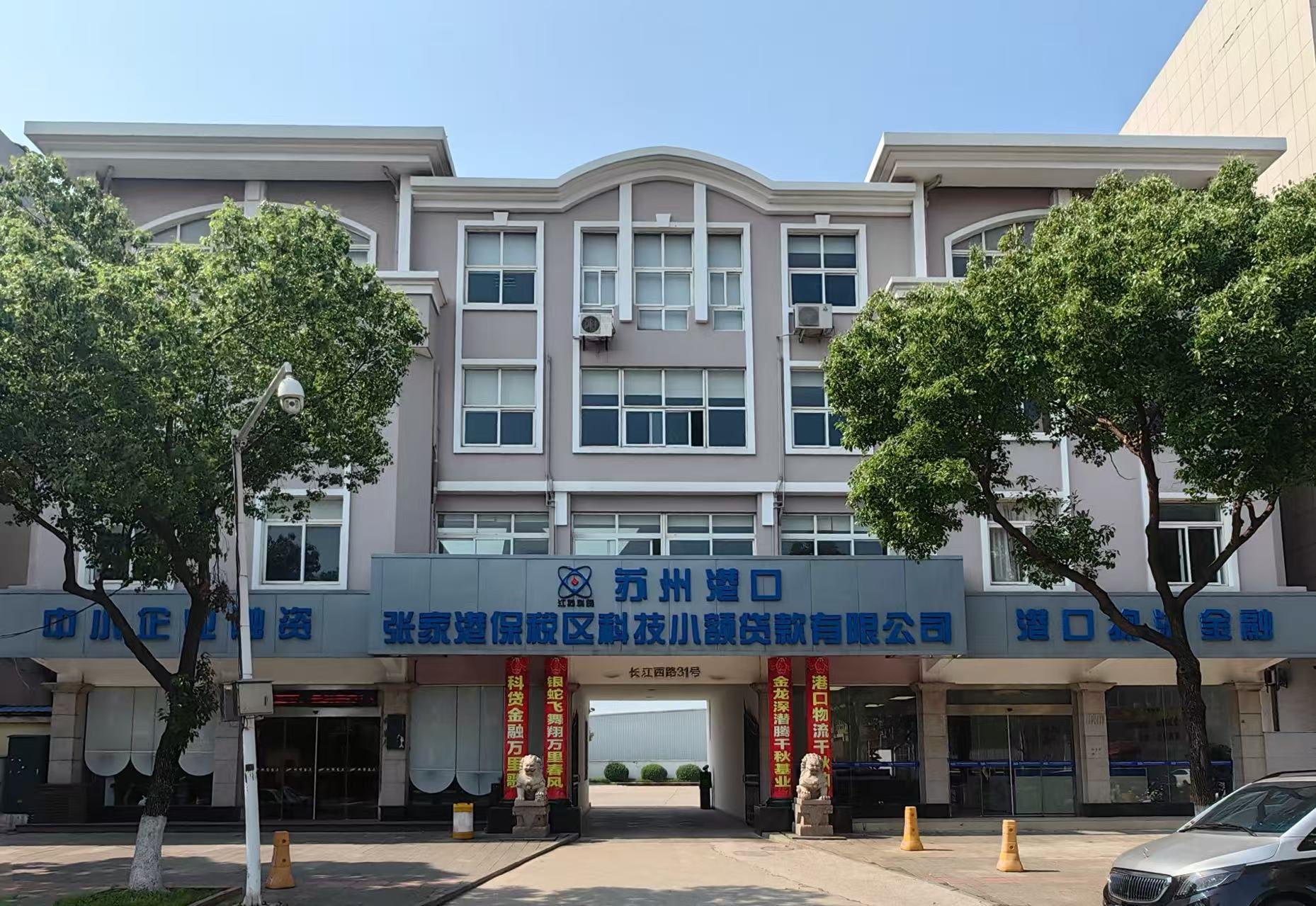 港口科贷门头.jpg